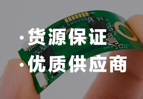 优质供应商 货源保证